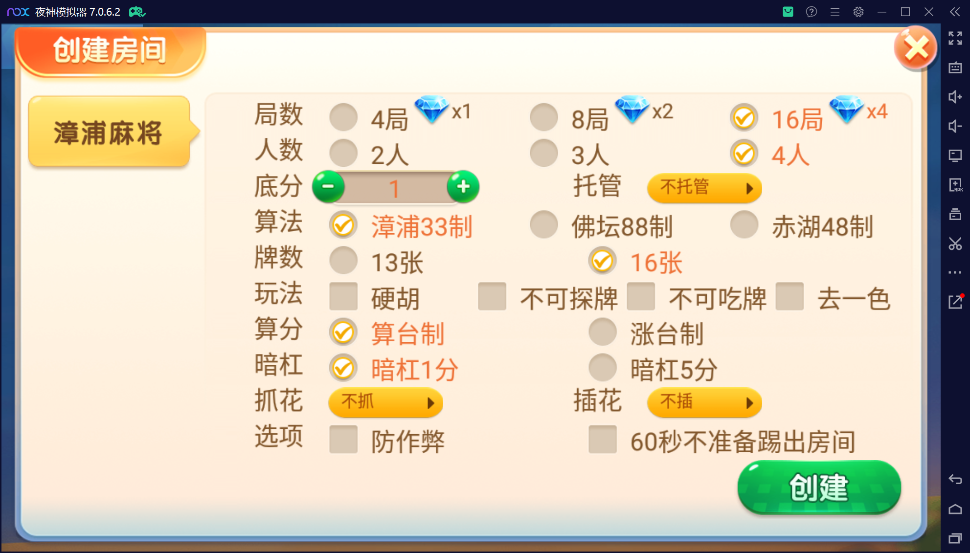 微乐三友奇迹熊猫房卡联盟50+子游戏，真实完整可用+控制+机器人+安卓苹果双端+搭建教程插图41