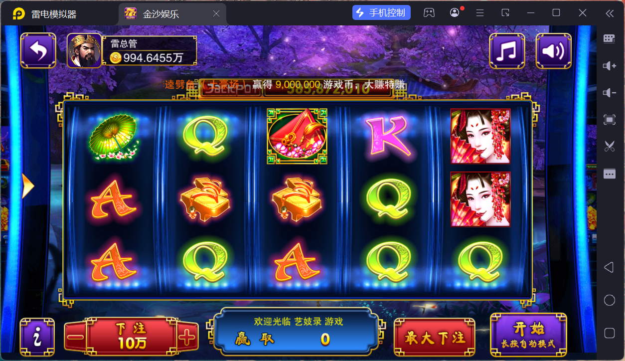 富贵5三国注册版镜像端/机器人陪玩/后台控制+搭建教程插图23