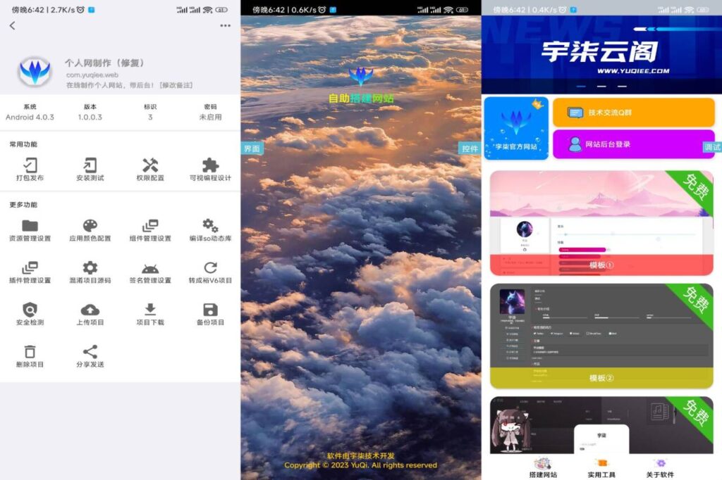 在线制作网页PHP源码+IAPPv3源码-各种盘口搭建,软件开发,维护,定制
