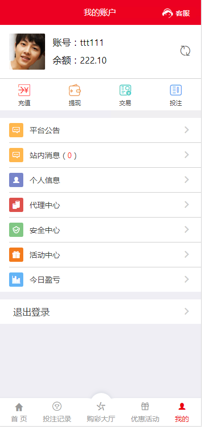 最新大富时时彩系统源码完整版,采集正常,新增了多个六合彩游戏插图7