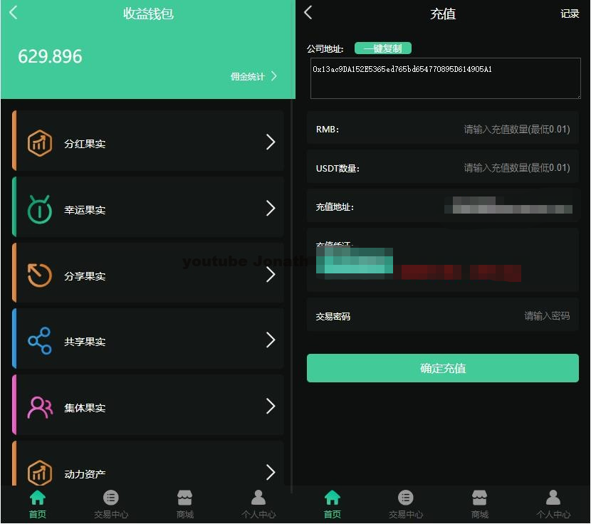 最新DRM区块链挖矿系统交易中心带推广分成源码插图4