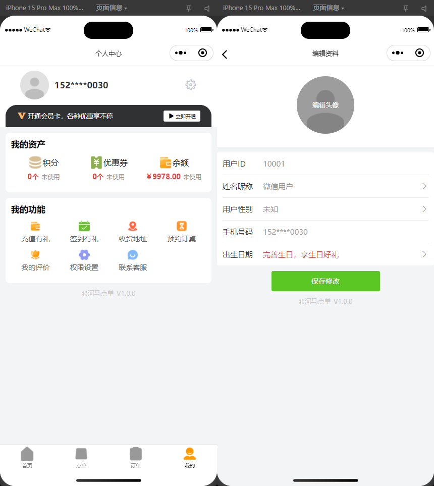 开源最新扫码点餐外卖配送餐饮小程序系统插图3