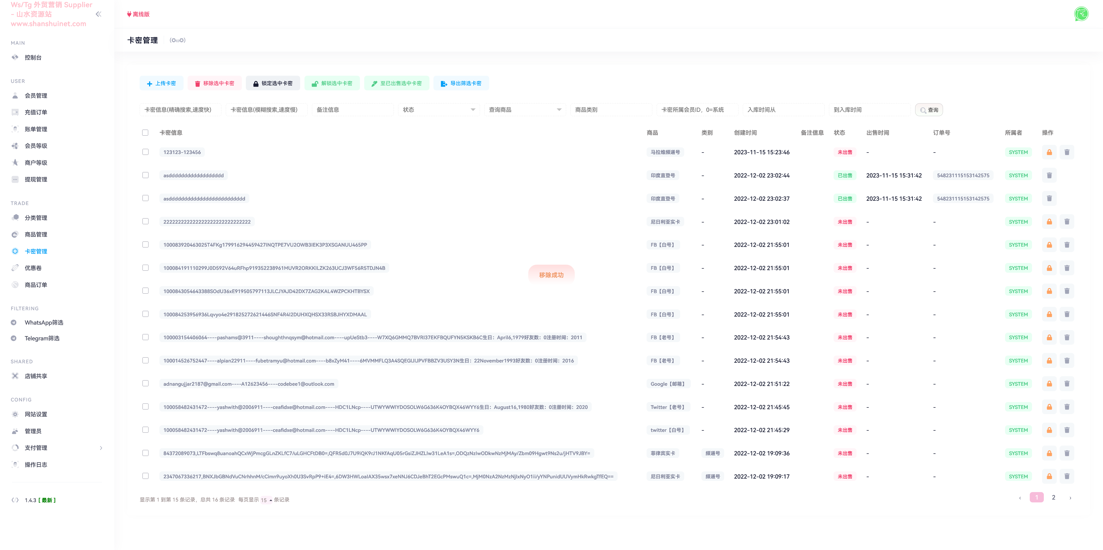 WhatsApp筛选Ws/Tg外贸营销Supplier推特号/谷歌号小火箭Ws/FB号/Channel社交账号+搭建教程插图6