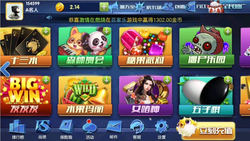 最新版颂游完整组件/大赢家娱乐/带真正的后台/带聊天室/支付已改好插图1