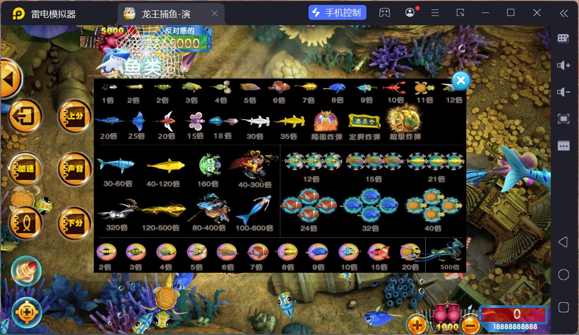 网狐系列精品龙王电玩/安卓苹果双端/独立控制+搭建教程插图12