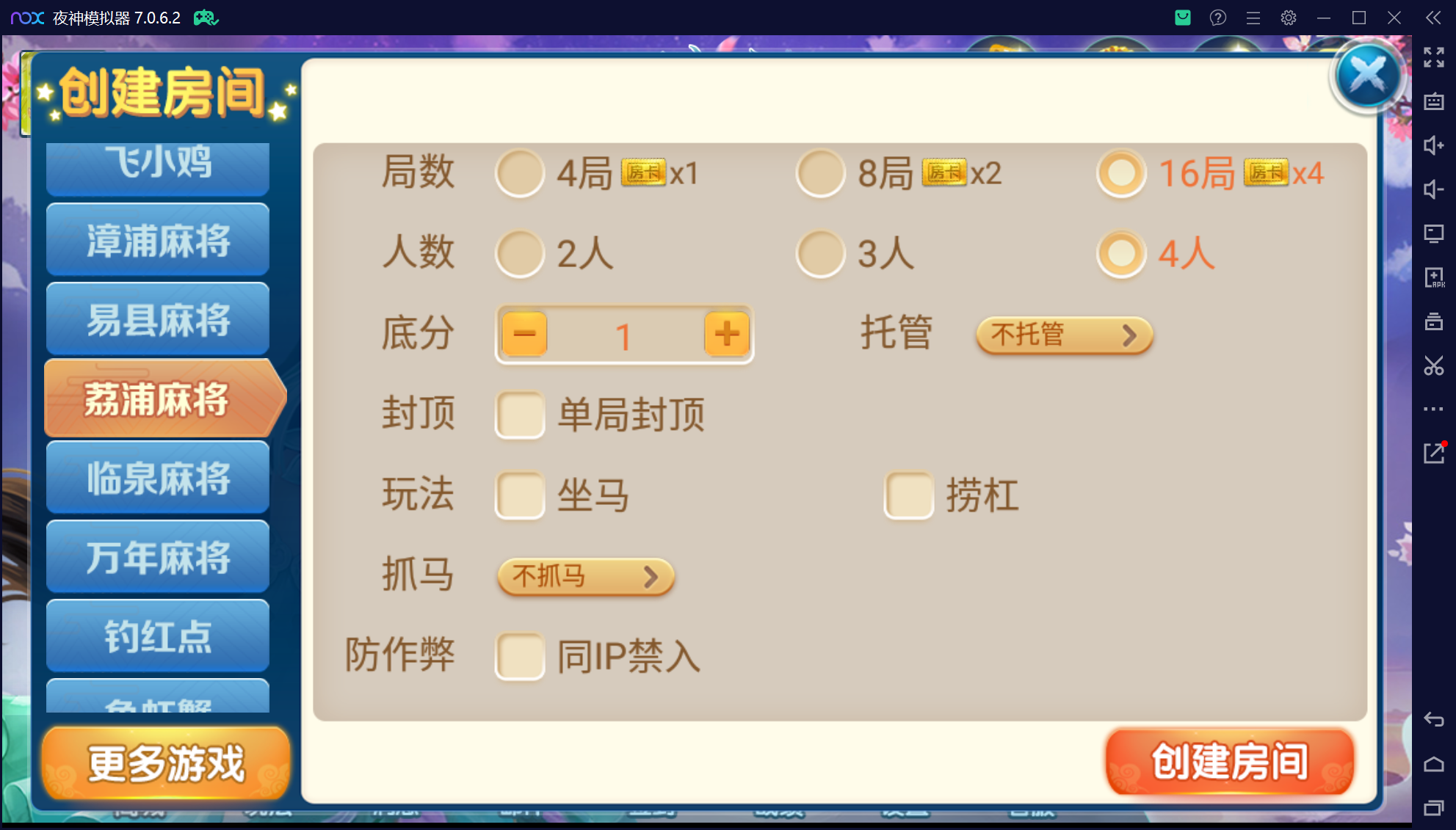 奇迹潇湘馆微乐熊猫房卡联盟50+子游戏，真实完整可用+控制+机器人+安卓苹果双端+搭建教程插图47