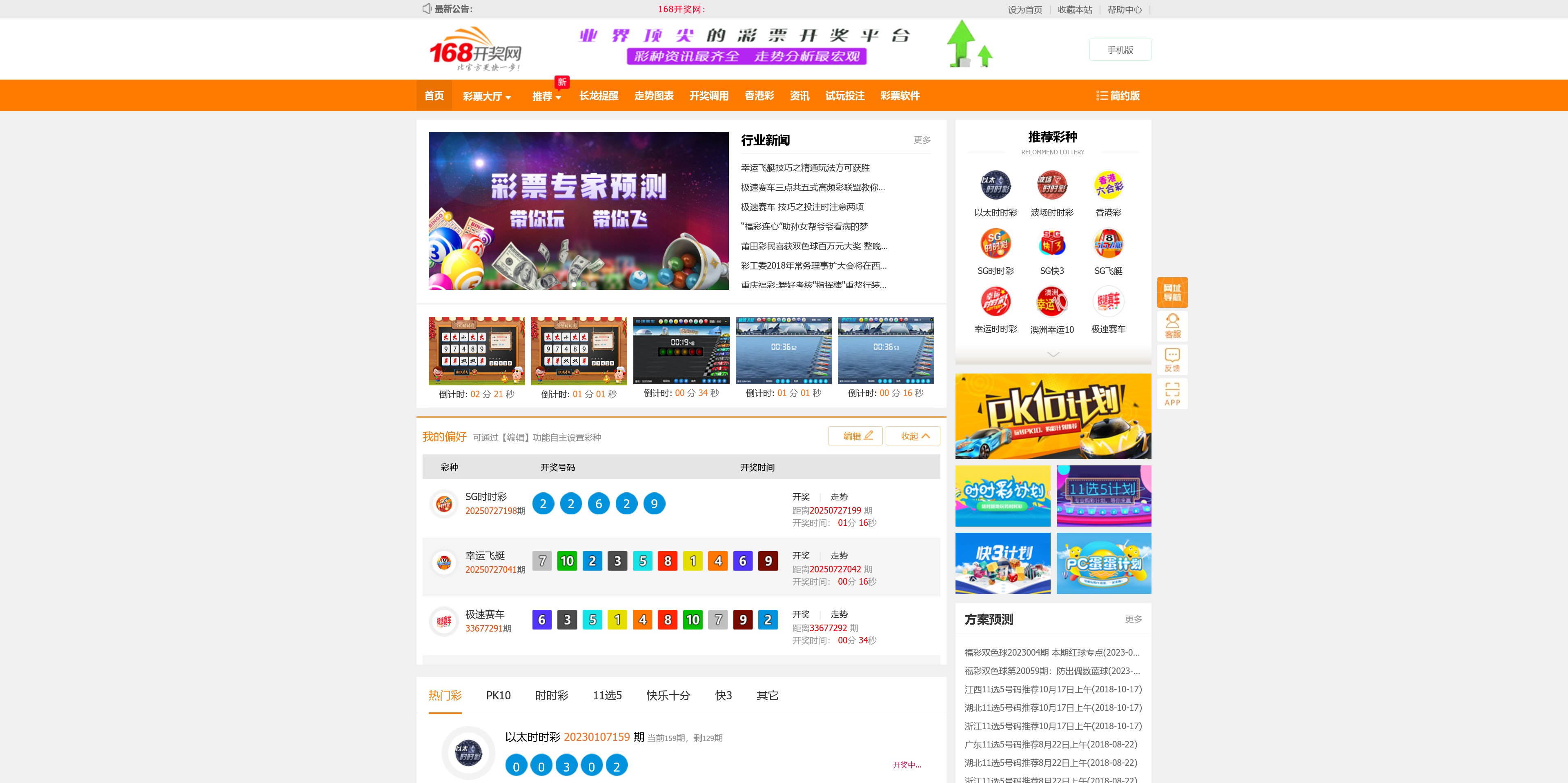168开奖网源码/对接168开奖/可二开增加彩种/手机电脑双模板+搭建教程-各种盘口搭建,软件开发,维护,定制