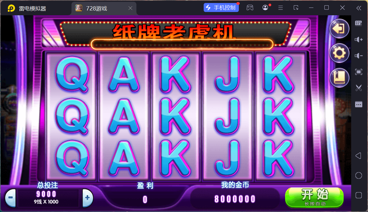 网狐系列728电玩平台/双端完整/机器人陪玩/修复版独立控制端+视频教程插图76