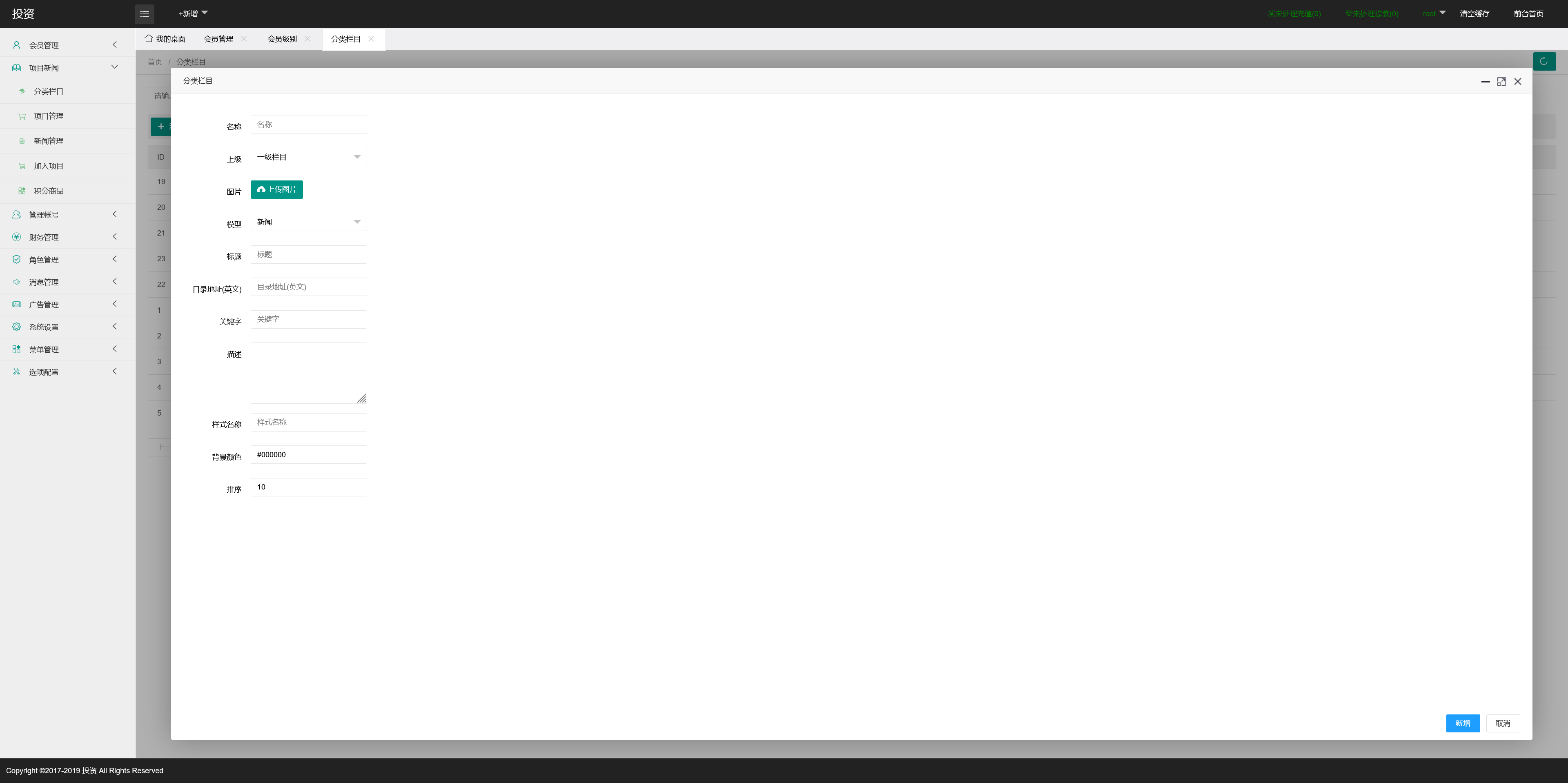 新UI光伏电站投资系统+搭建教程插图6