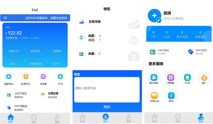 FAF区块链手游 数字钱包 集成游戏、矿机、农场-各种盘口搭建,软件开发,维护,定制