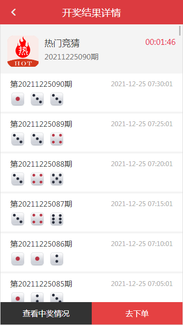 大富二开抖音竞猜源码插图4