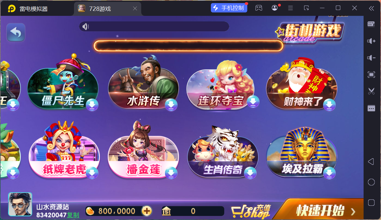 网狐系列728电玩平台/双端完整/机器人陪玩/修复版独立控制端+视频教程插图96