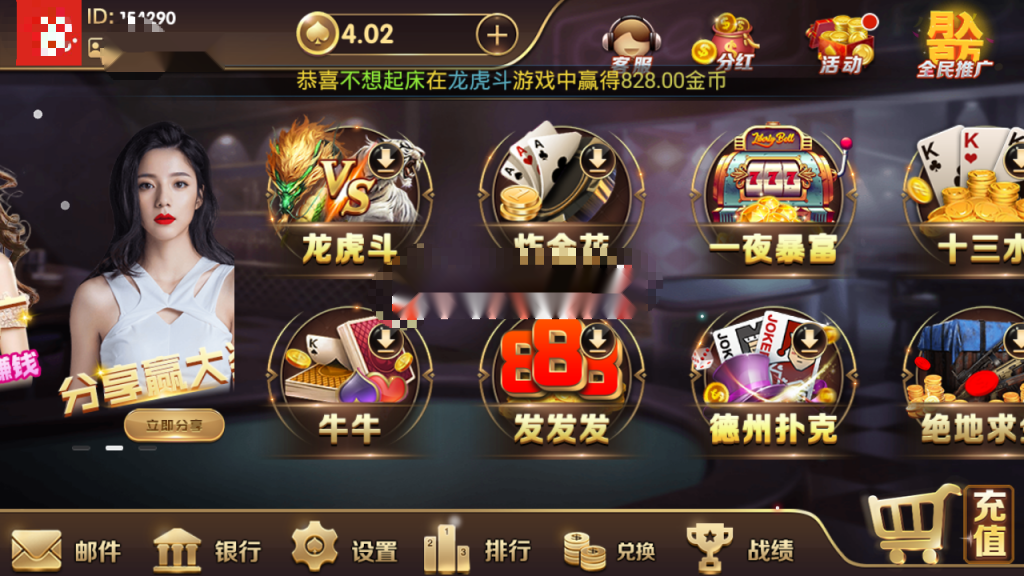 龙胜国际（龙聖国际）传奇 颂游换皮完整组件 微信登陆和手机登录 短信平台+支付猫接口插图1