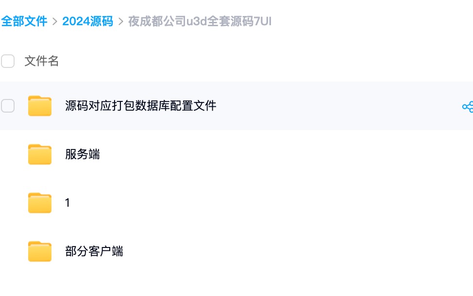 夜成都u3d全套源码7UI插图4