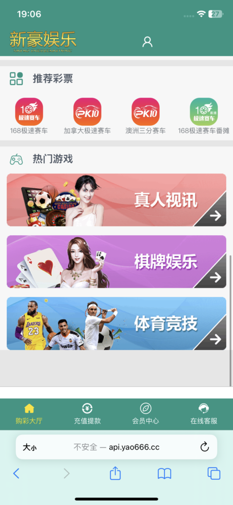 高品质翻摊玩法彩票源码纯源码+第三方接口+系统彩插图1