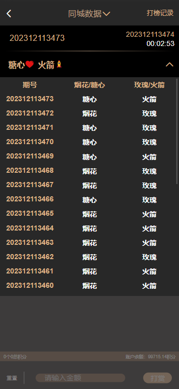 空降任务彩票打赏玩法/同城空降二开修复版/系统彩+视频采集/全开源完美运营插图5