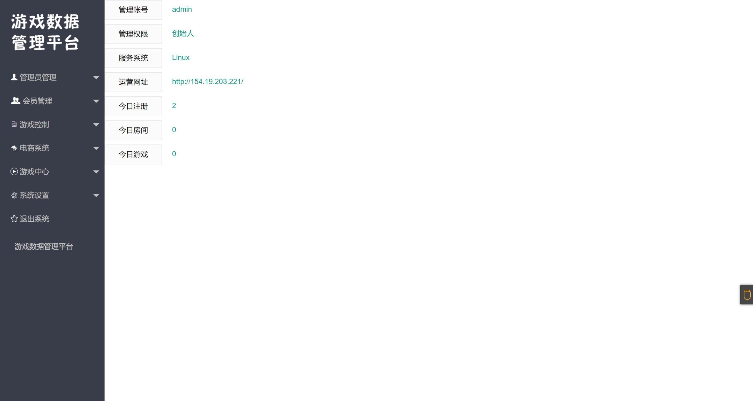h5新Ui欢乐捕鱼带注册版本插图4