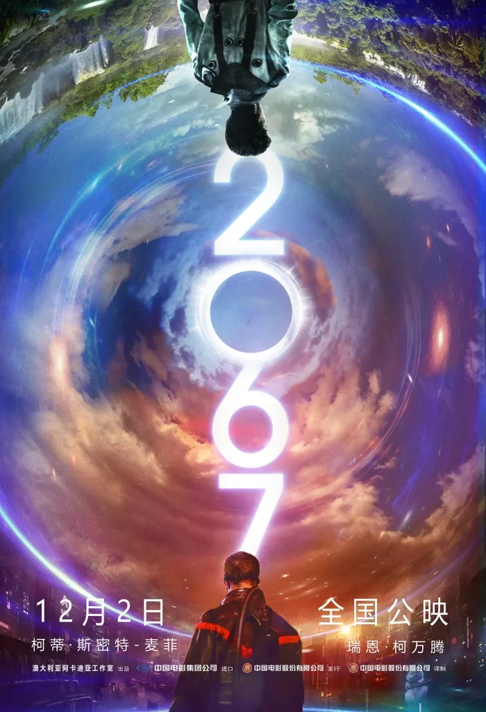2067（2020）【1080P.BluRay】英语.中字-各种盘口搭建,软件开发,维护,定制