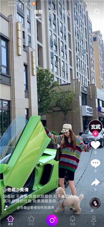 高仿抖音短视频APP源码,支持直播 带原生安卓和ios源码 后台PHP-带安装教程-各种盘口搭建,软件开发,维护,定制