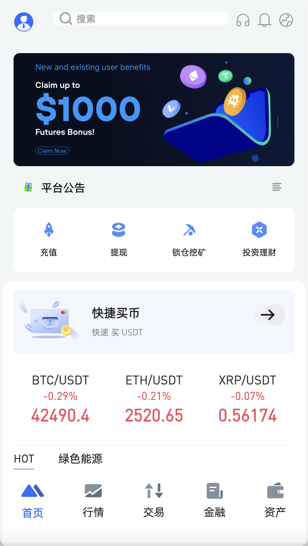 OKBit多语言交易所/前端vue纯源码/合约交易+锁仓挖矿+期权交易+币币交易+新币申购+NFT盲盒+平台币行情控制+双币理财+平台币发行+机器人插图13