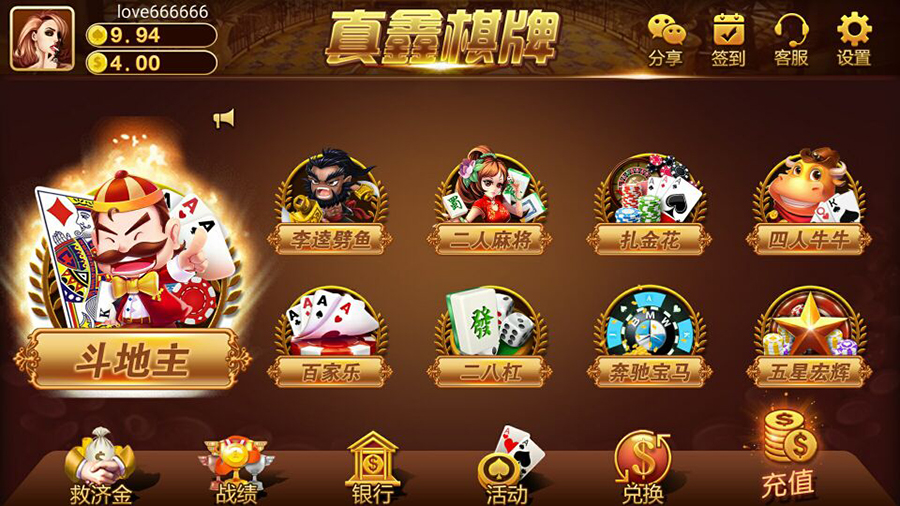 真鑫娱乐游戏平台完整全套-各种盘口搭建,软件开发,维护,定制