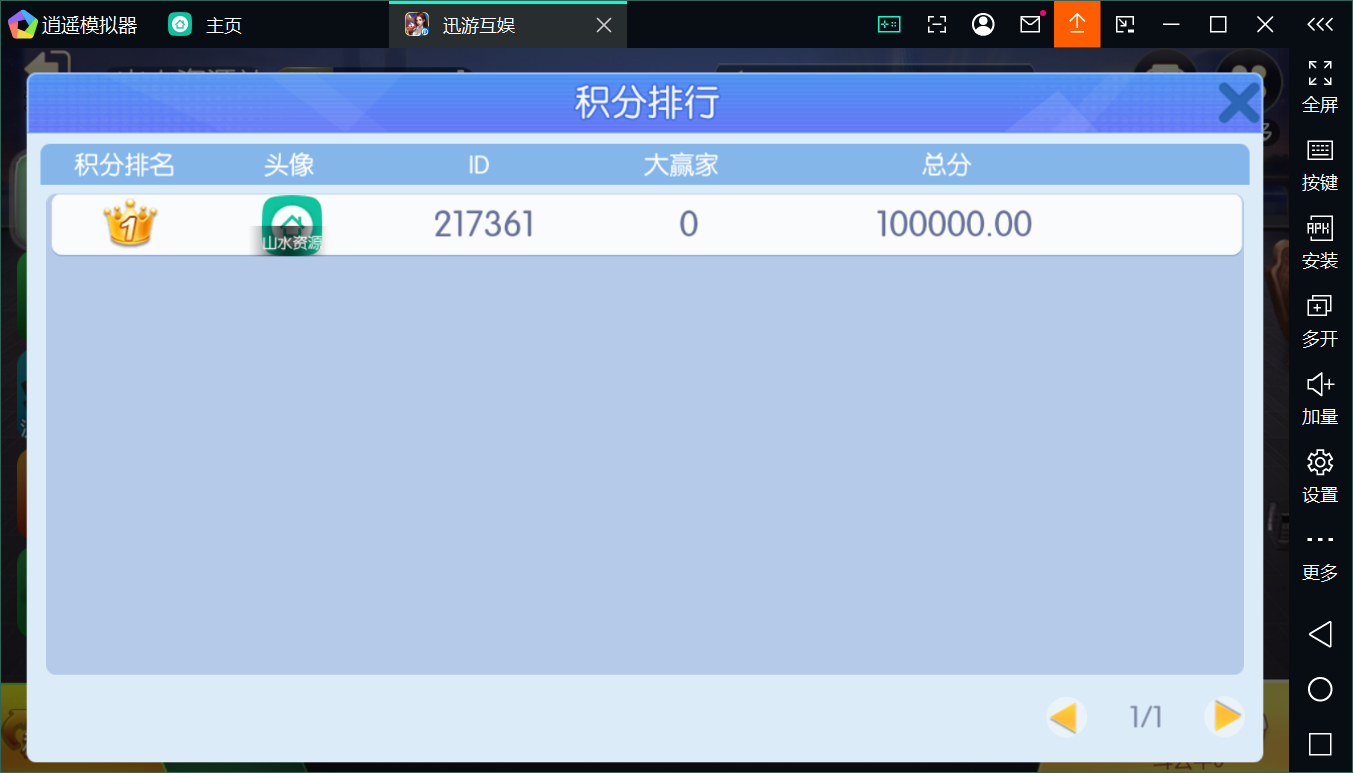 新神兽老夫子镜像/后台控制/安卓苹果双端+搭建教程插图13