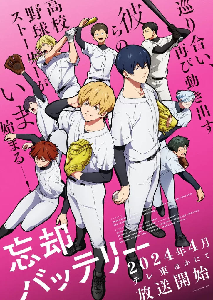 失忆投捕 忘却バッテリー (2024) 1080p内封繁中【更新12】-各种盘口搭建,软件开发,维护,定制