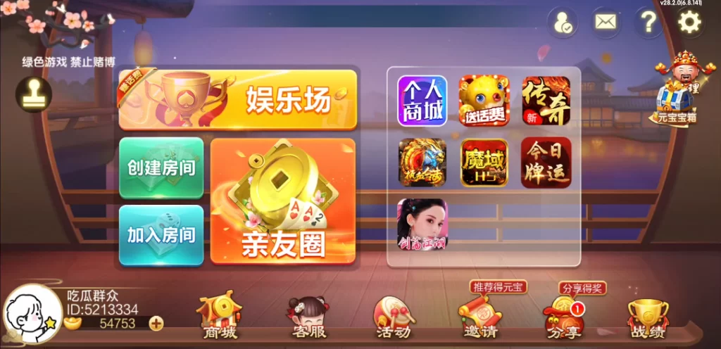 七星山西地区,晋中吕梁临汾忻州大同运城七星房卡端+亲友圈+比赛模式插图1