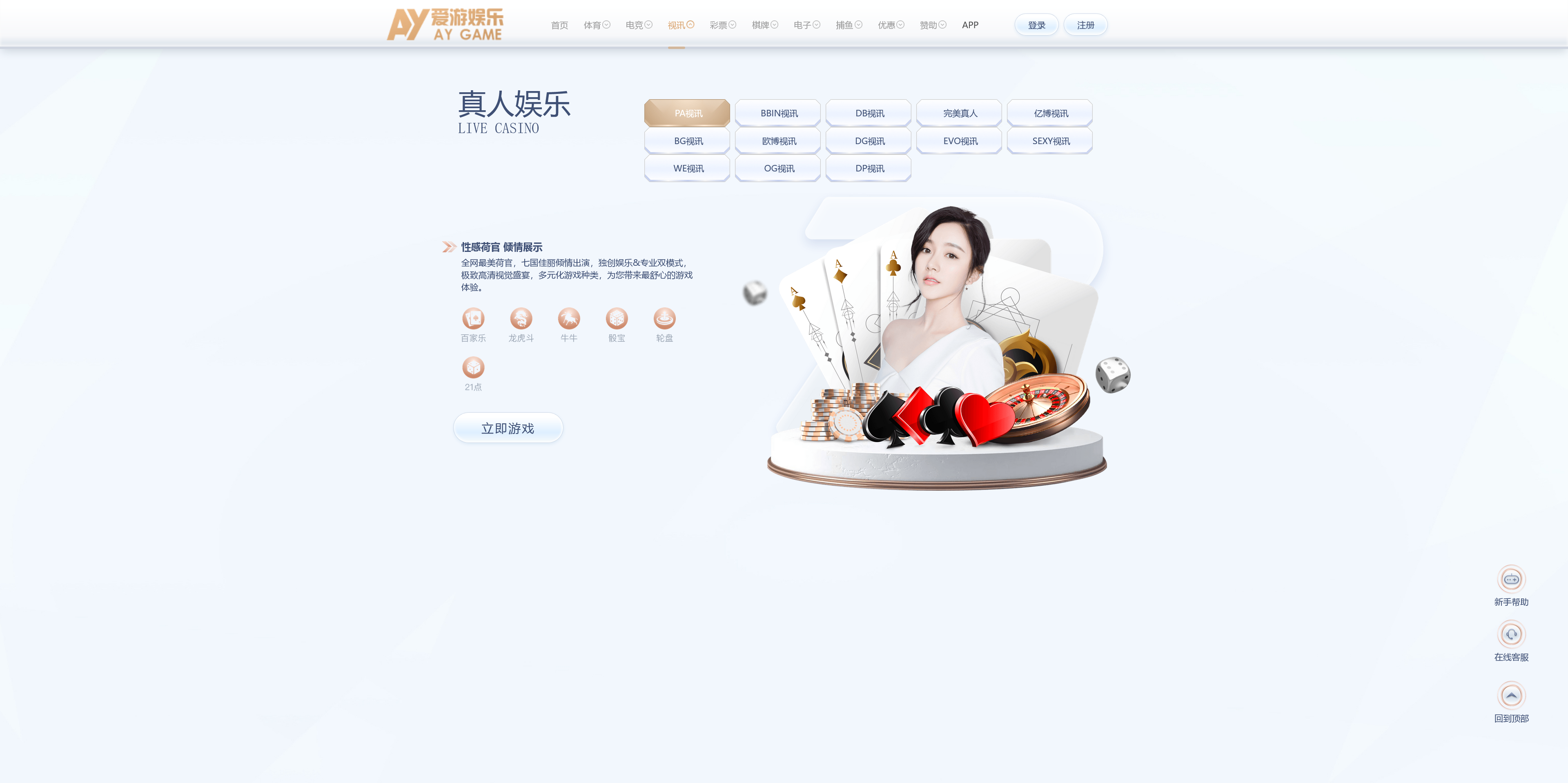 美盛系列包网模板爱游+搭建教程插图8