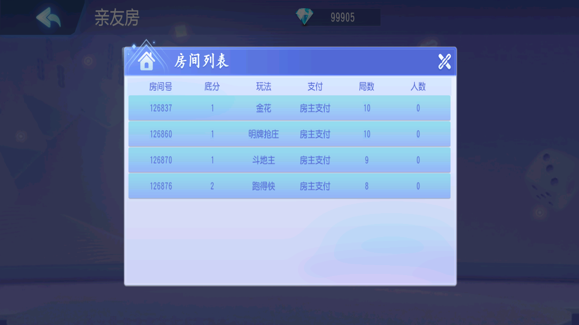 创胜微乐互娱（新版本）插图10