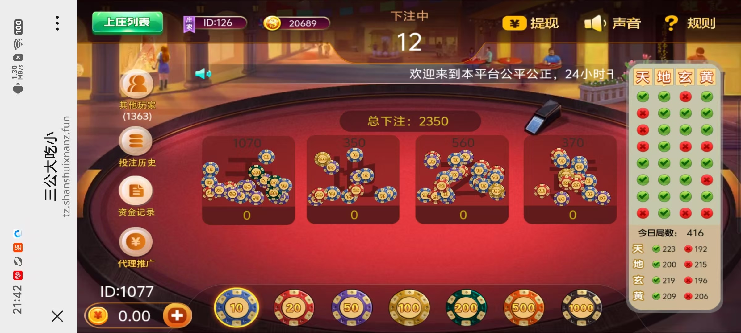 h5三公大吃小带网页注册版本+搭建教程插图3