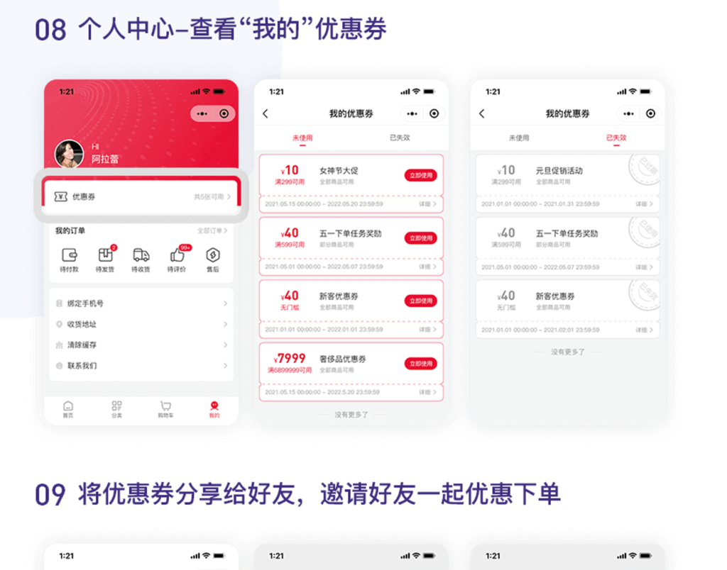 Leadshop开源商城小程序源码 – 支持公众号H5插图5