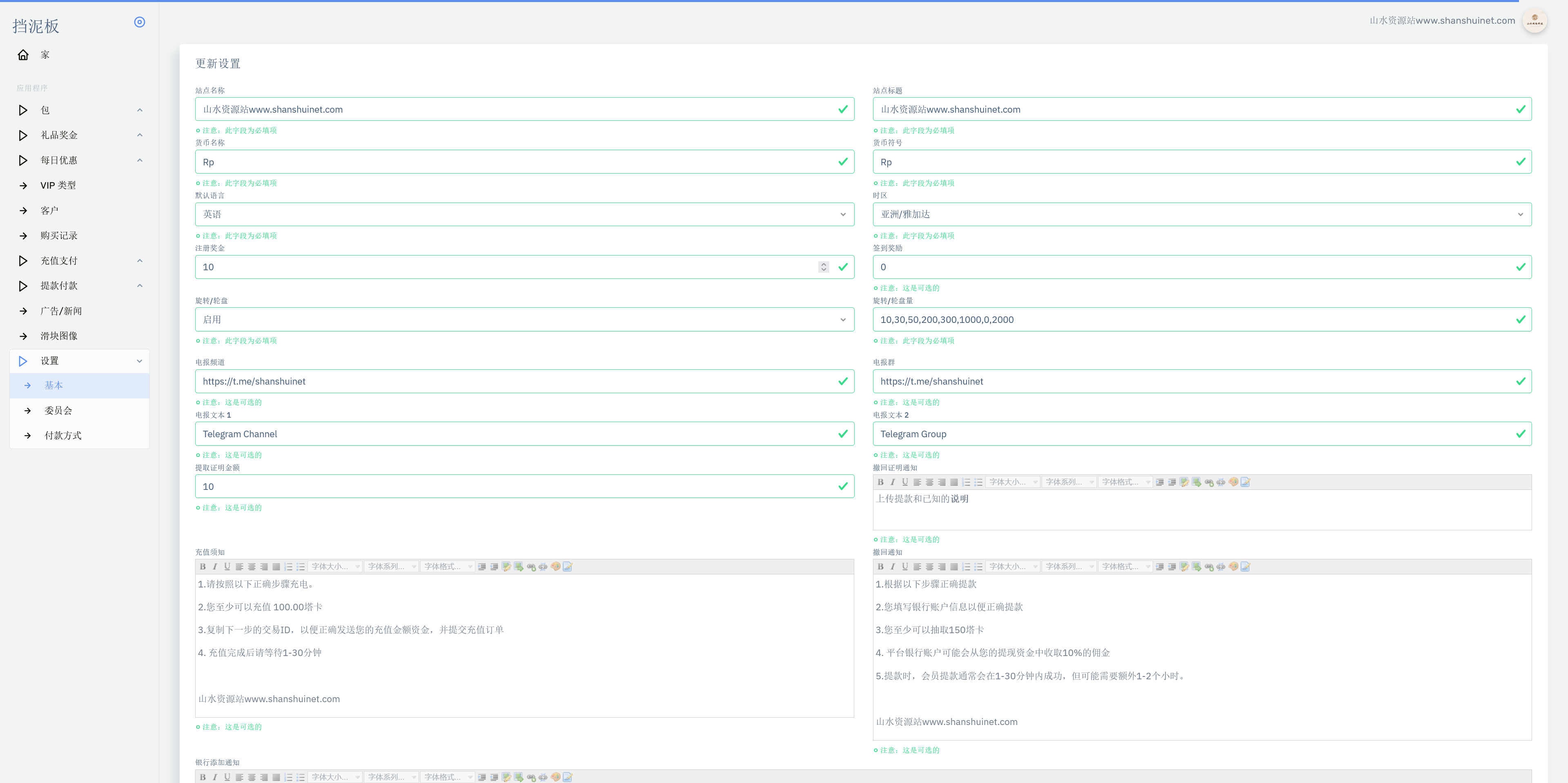 海外牧场债卷投资理财系统+搭建教程插图17