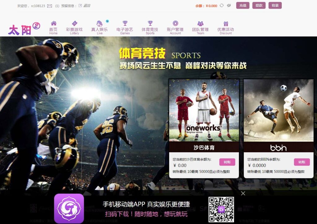 新版杏彩菠菜源码最新UI+修复了20分钟后台UI优化插图8