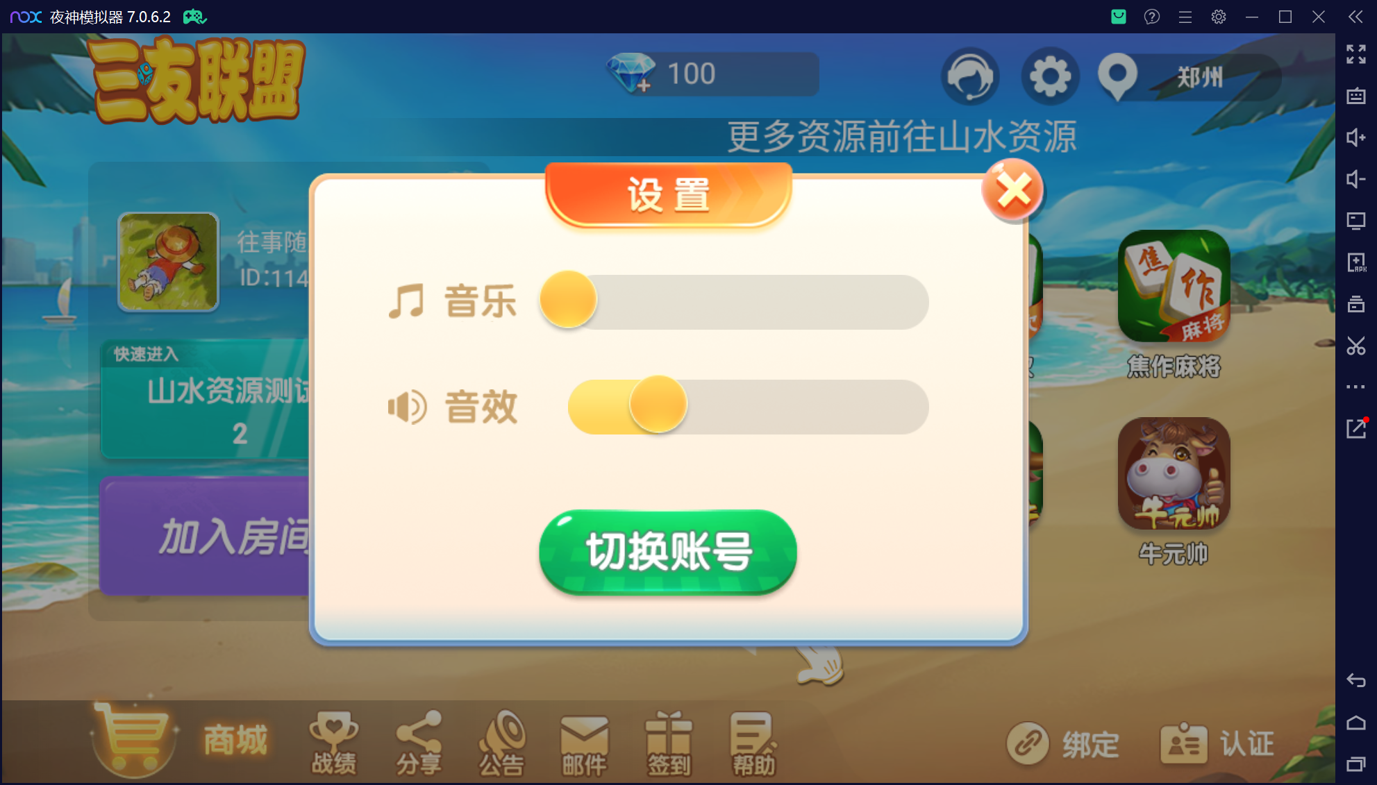 微乐三友奇迹熊猫房卡联盟50+子游戏，真实完整可用+控制+机器人+安卓苹果双端+搭建教程插图74