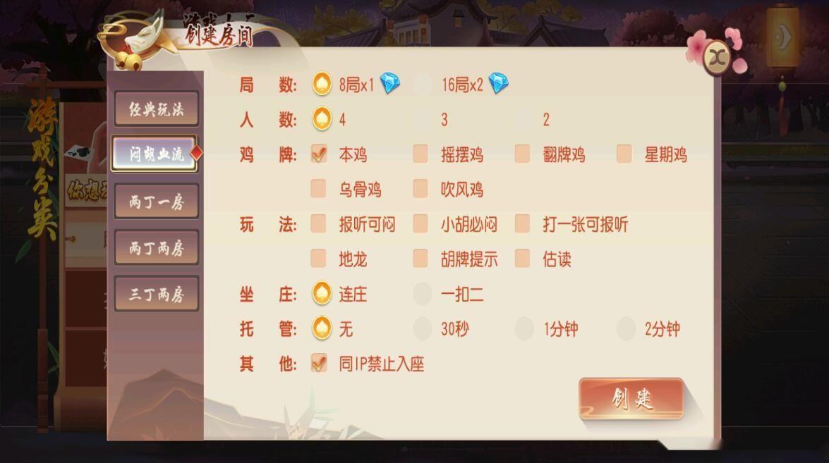 创胜系列幺鸡来了大联盟组件带双端+搭建环境+解密工具+授权机+搭建教程插图8