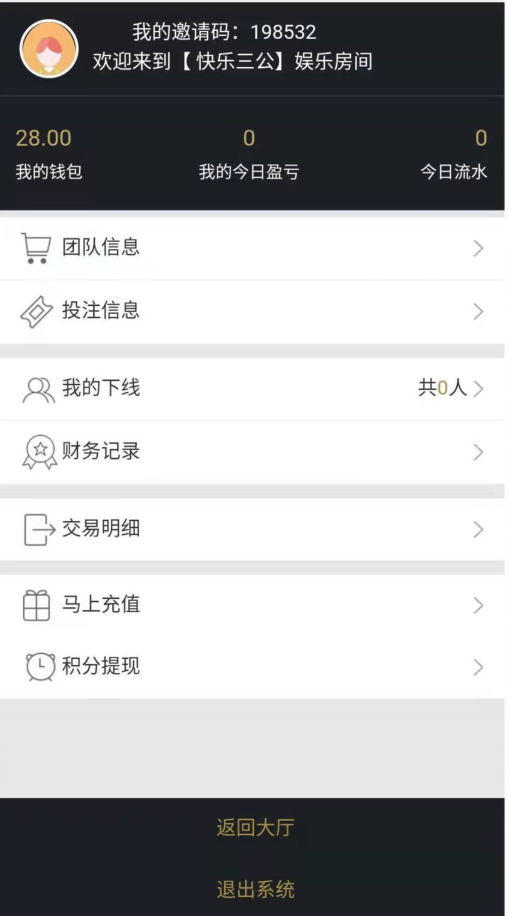 最新更新趣投三公飞单系统二开玩法完整版+单一游戏+无限开房插图2