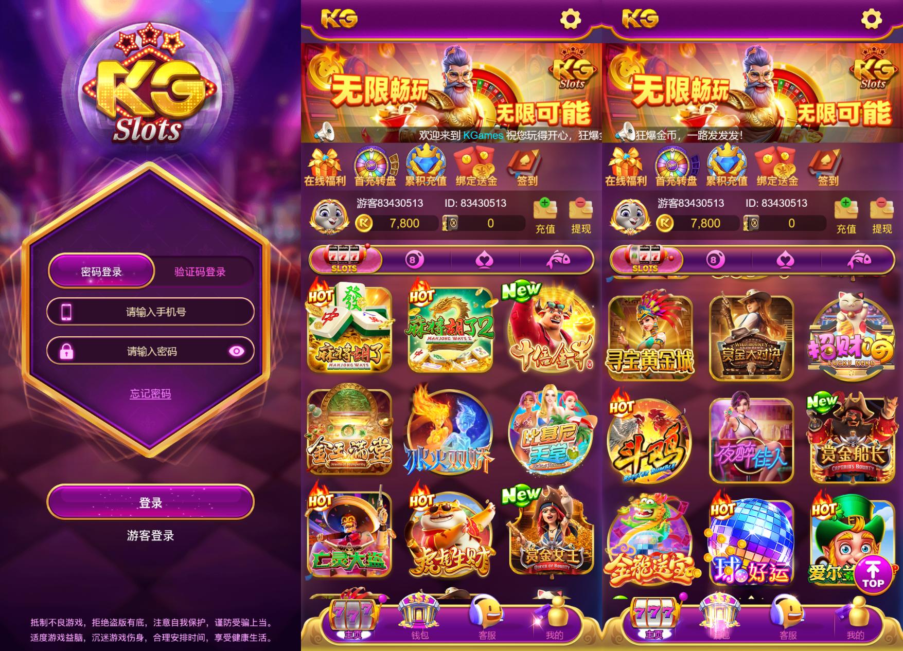 本地PG紫色UI/安卓苹果h5三端/控制系统+视频教程-各种盘口搭建,软件开发,维护,定制