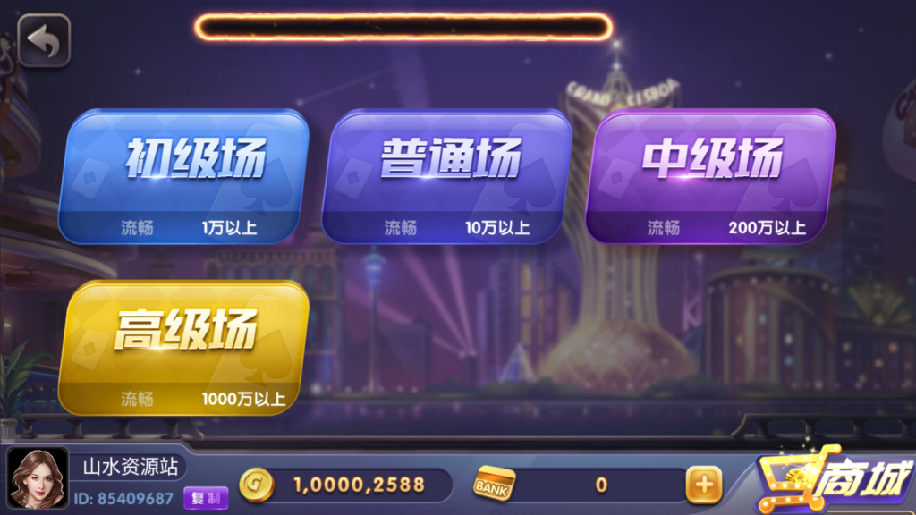 网狐系列三网通 91电玩城插图12