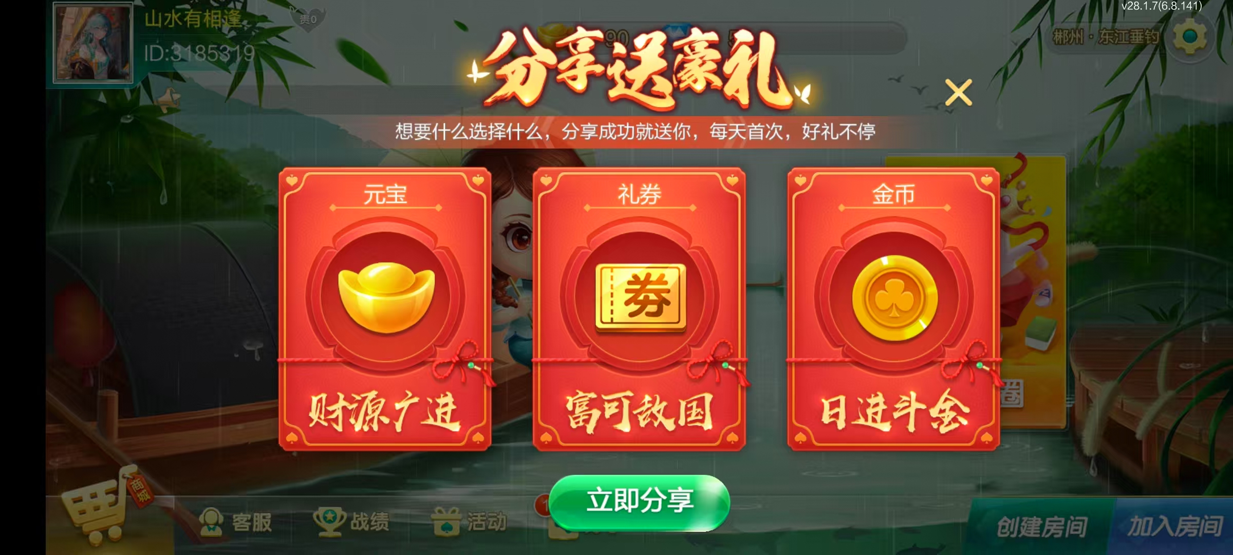 七星郴州棋牌,七星地级市郴州麻将扑克字牌房卡端12子游戏+亲友圈乐豆模式+防沉迷模式+比赛模式+双端+搭建教程插图3