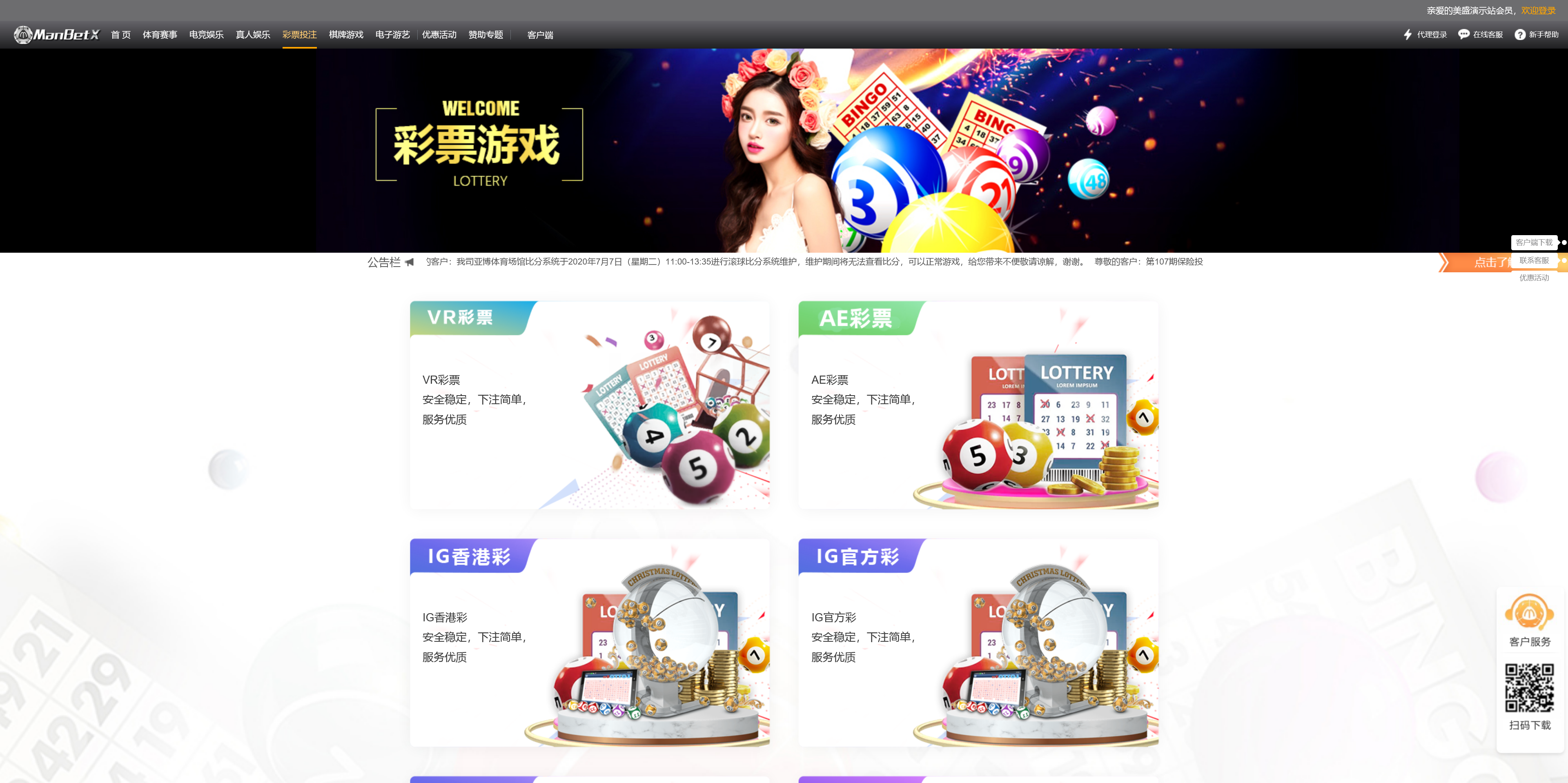 包网产品美盛-ManBetX模板/可打包APP+搭建教程插图3