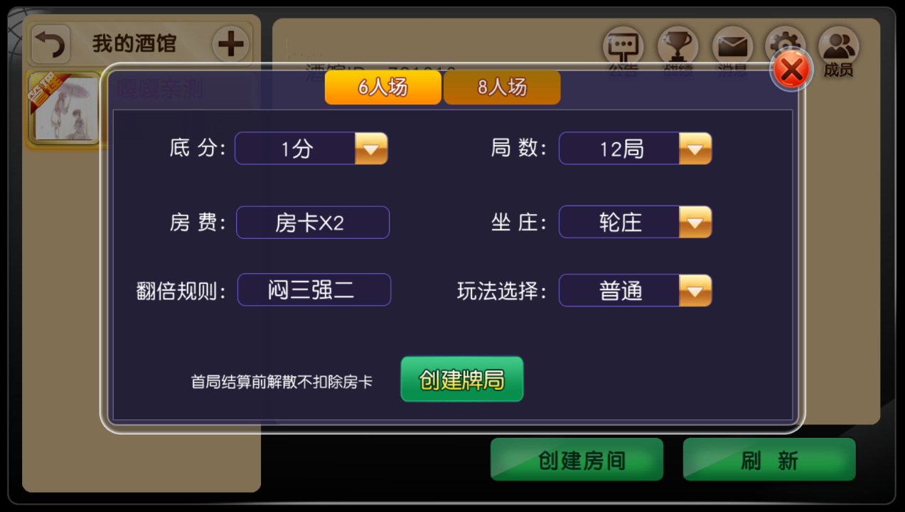 网狐系列广西玩法金州水鱼天下 金州棋牌游戏完整组件下载插图4