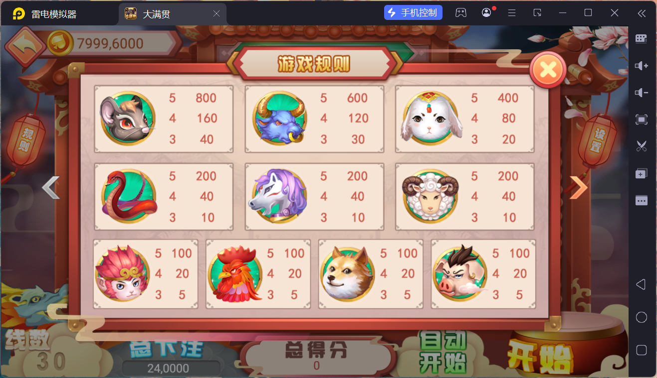 网狐系列大满贯/安卓苹果PC三端/独立控制端+搭建教程插图8