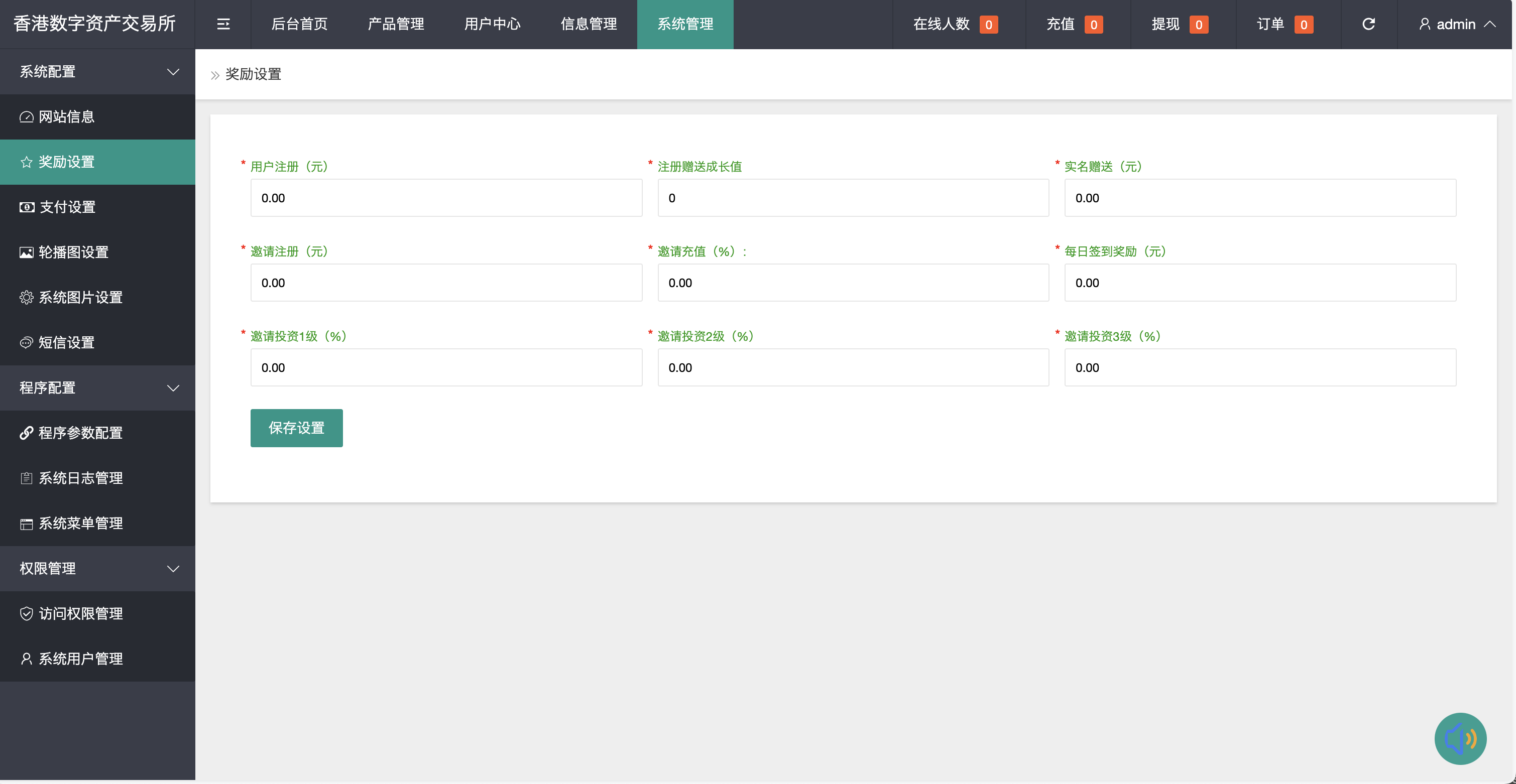 周大生珠宝vue微盘微交易源码/贵金属交易平台+搭建教程插图15
