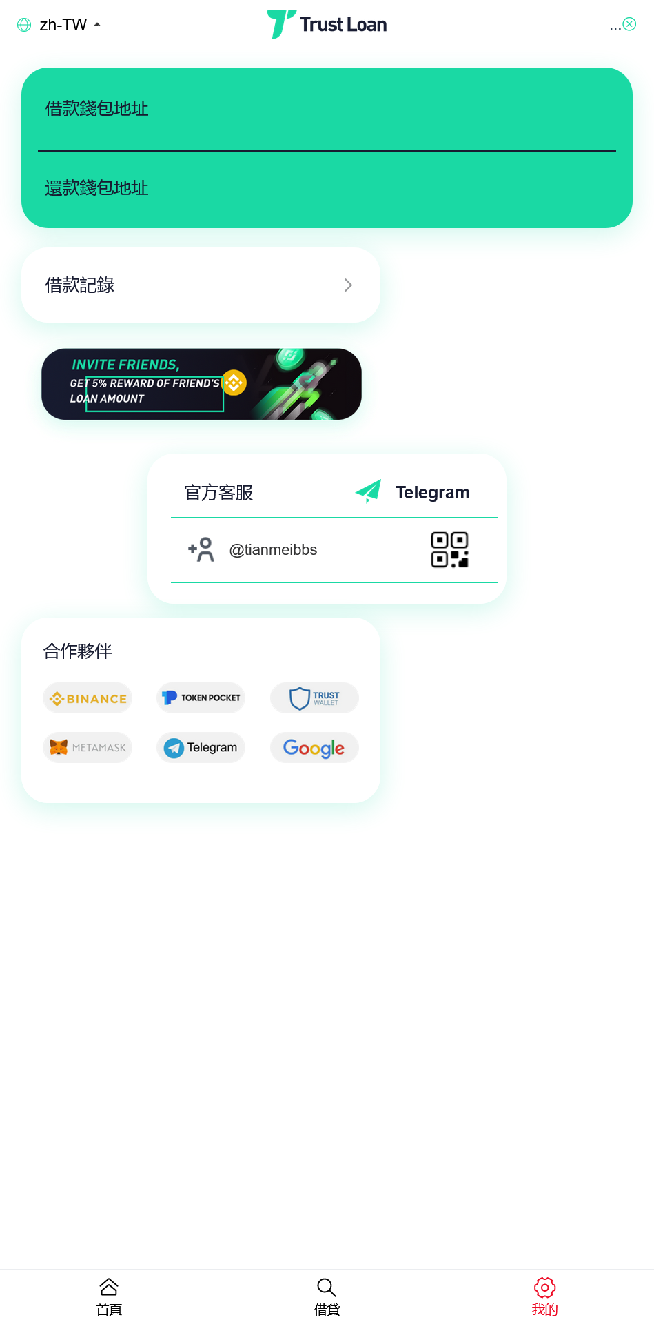 defi空投授权盗u秒u系统/多语言usdt借贷盗U系统/三级代理/defi四链盗u秒u系统+搭建教程插图5