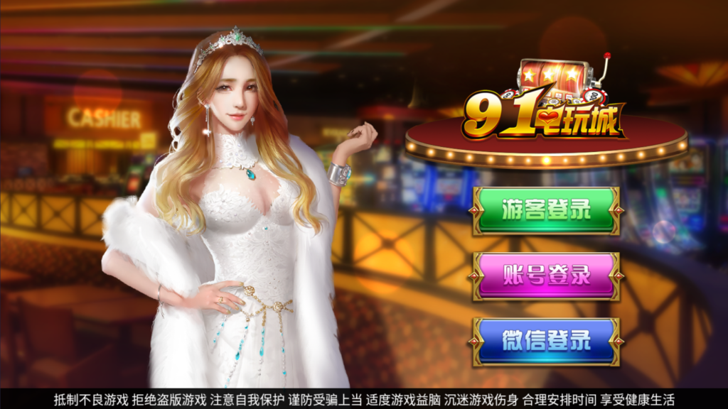 网狐系列三网通 91电玩城-各种盘口搭建,软件开发,维护,定制