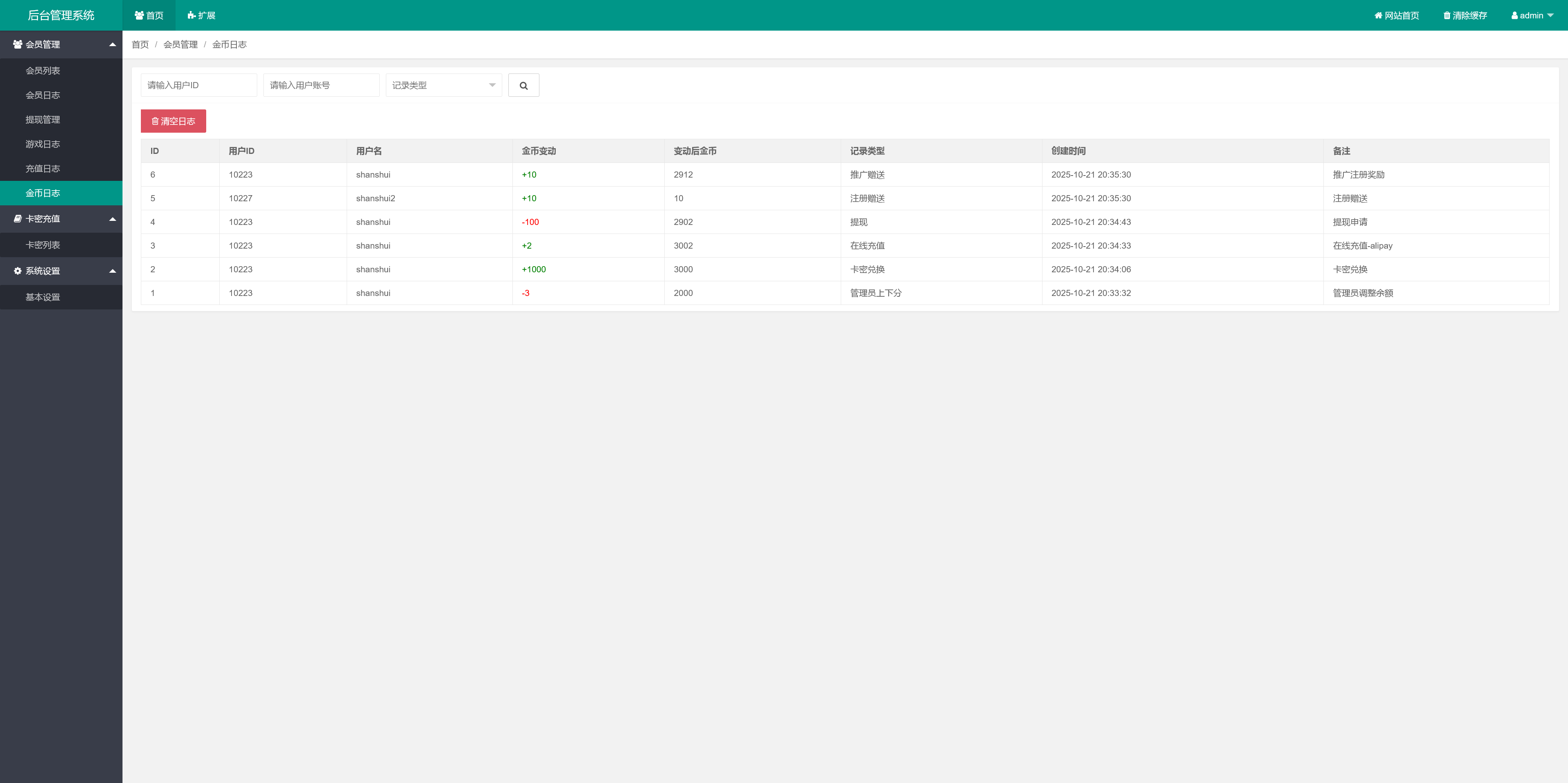 h5欢乐水果最新版/usdt支付/独立控制/可打包双端APP插图8