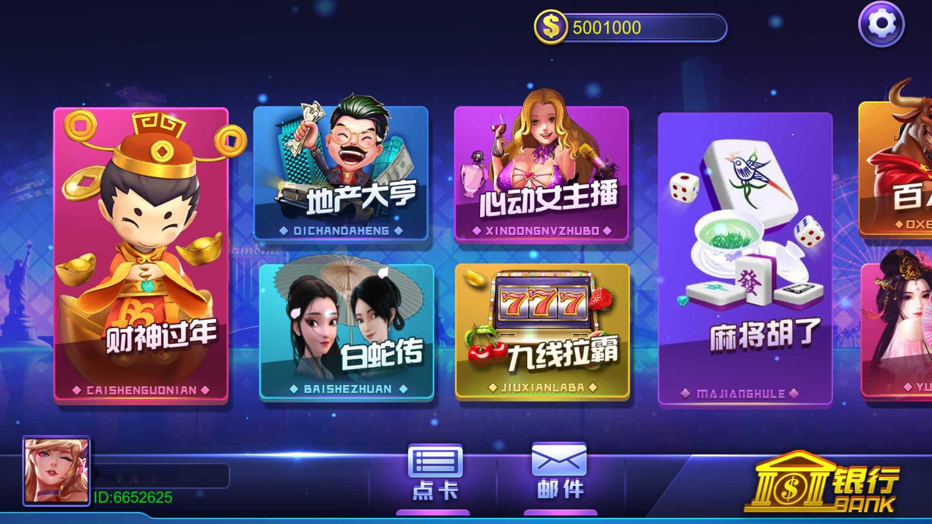 蒙特系列新版玩呗互娱+解密工具+视频教程+搭建环境+控制端插图1