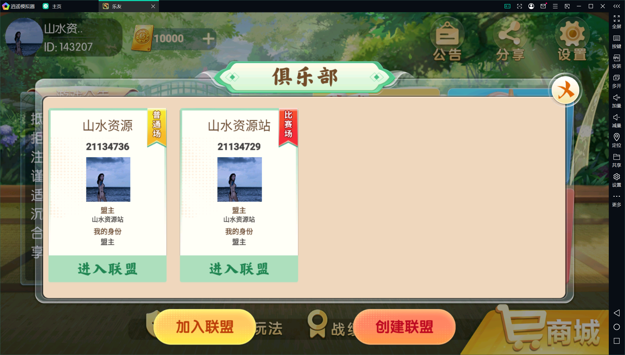 独家首发乐友联盟+双端+Ai机器人+视频教程+加解密工具-各种盘口搭建,软件开发,维护,定制