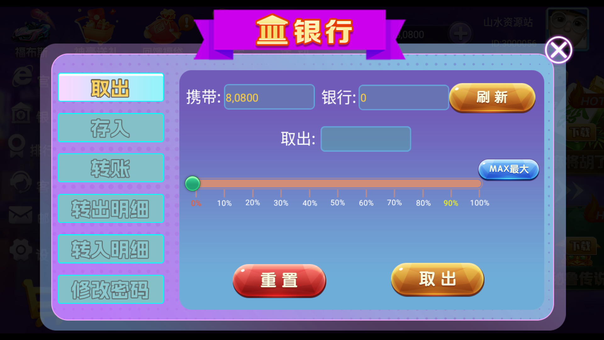 独家修复版嘉年华电玩城组件全套+视频教程插图12